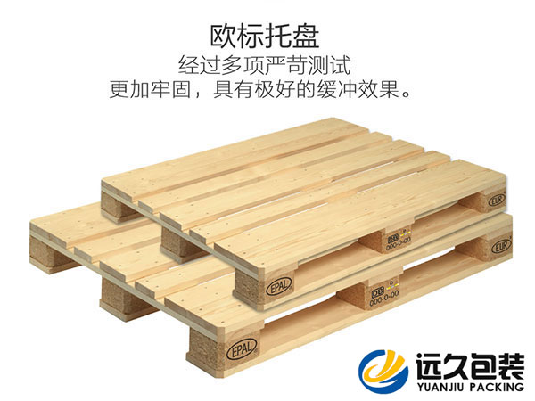 建立木托盤聯營公司需要依靠物流行業協會力量